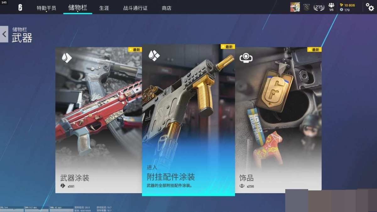 彩虹六号截图-5025