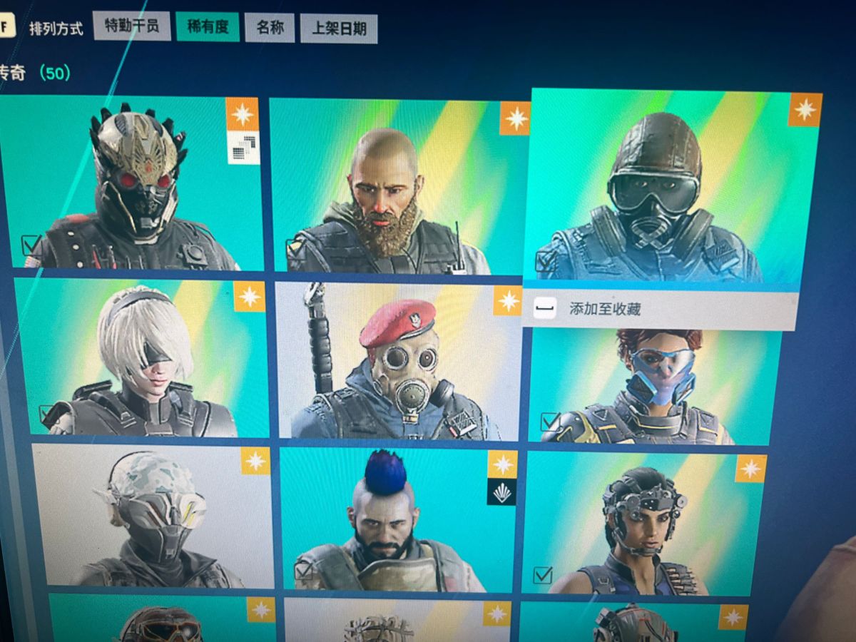 彩虹六号截图-5031