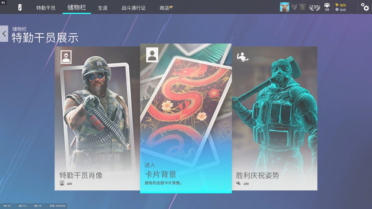 彩虹六号截图-5043