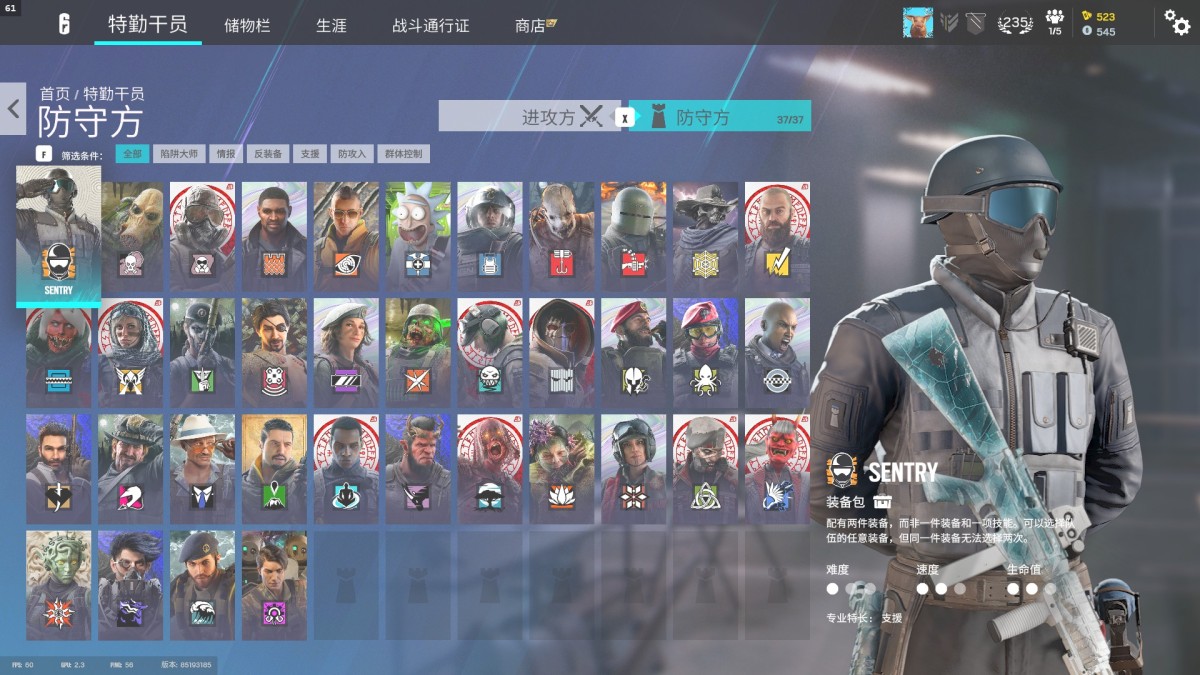 彩虹六号截图-5045