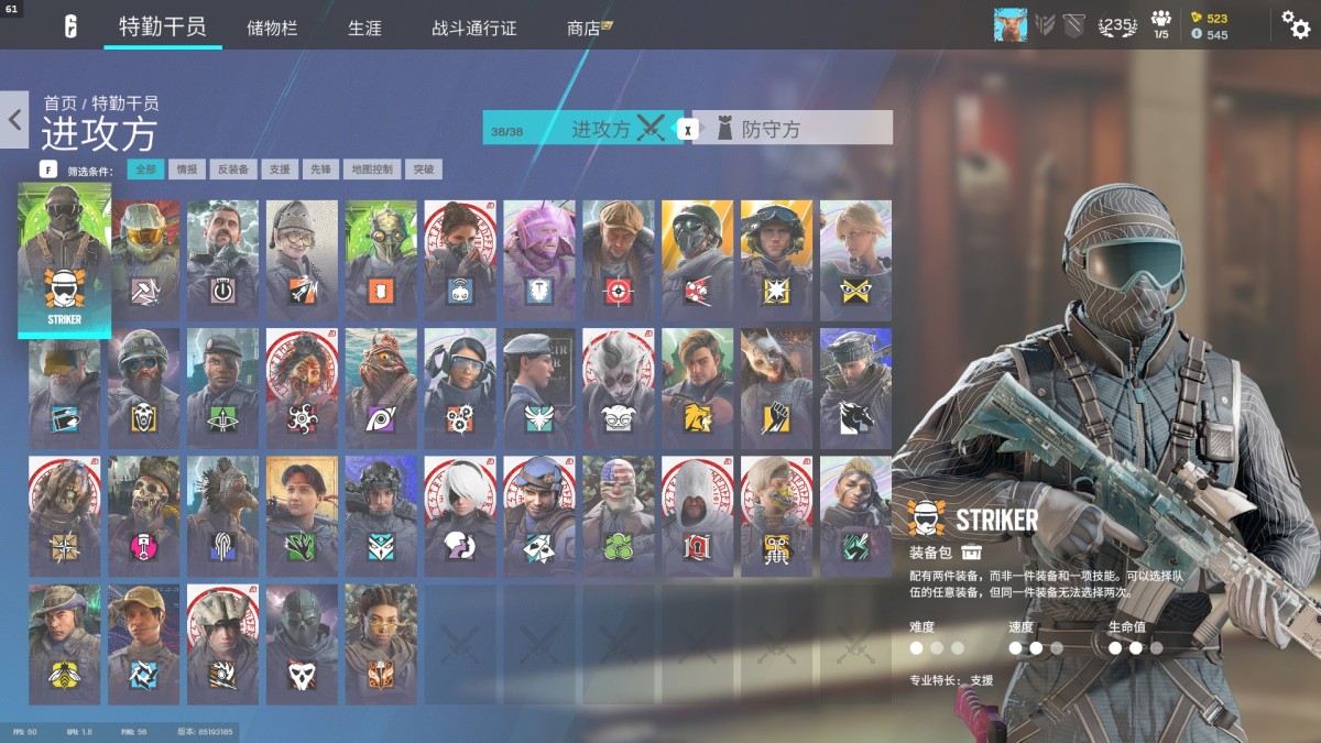 彩虹六号截图-5046