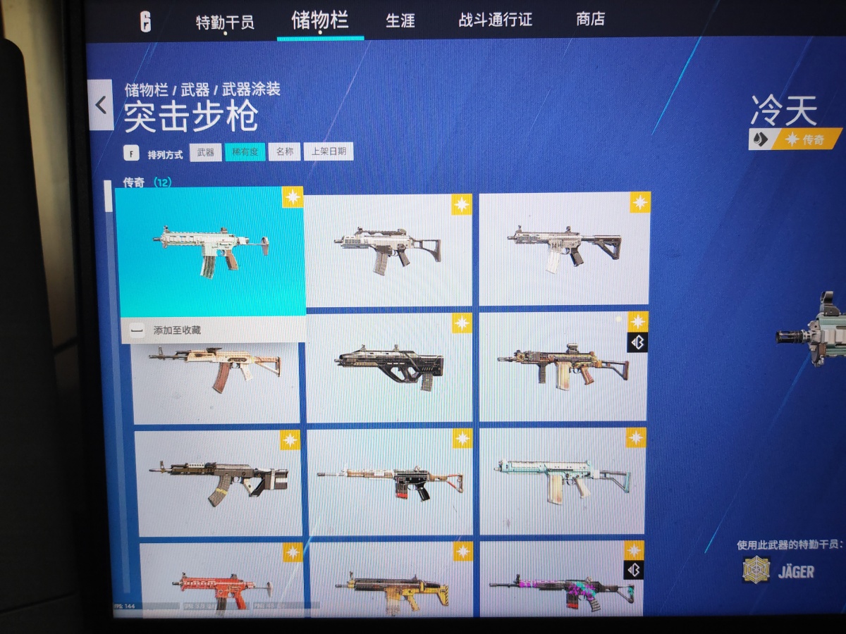 彩虹六号截图-5050