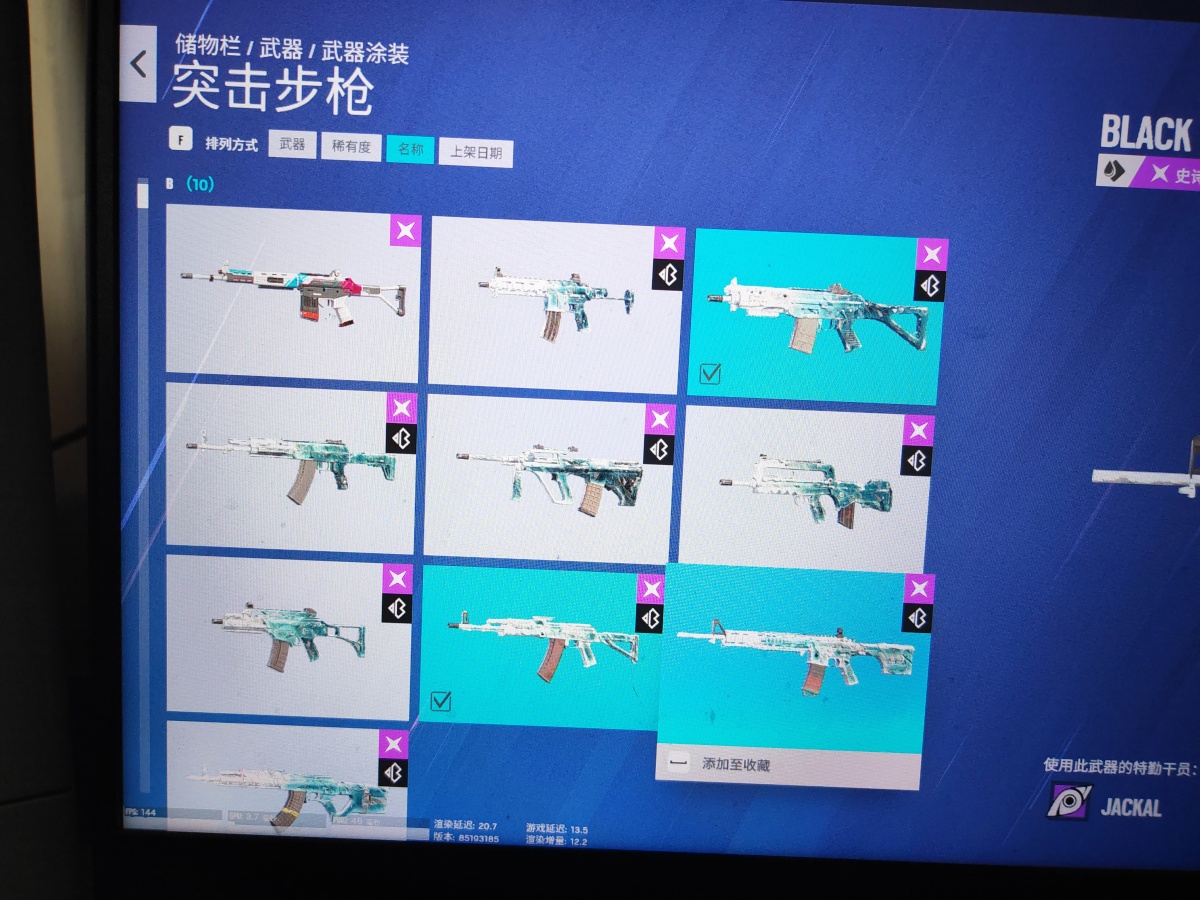 彩虹六号截图-5051