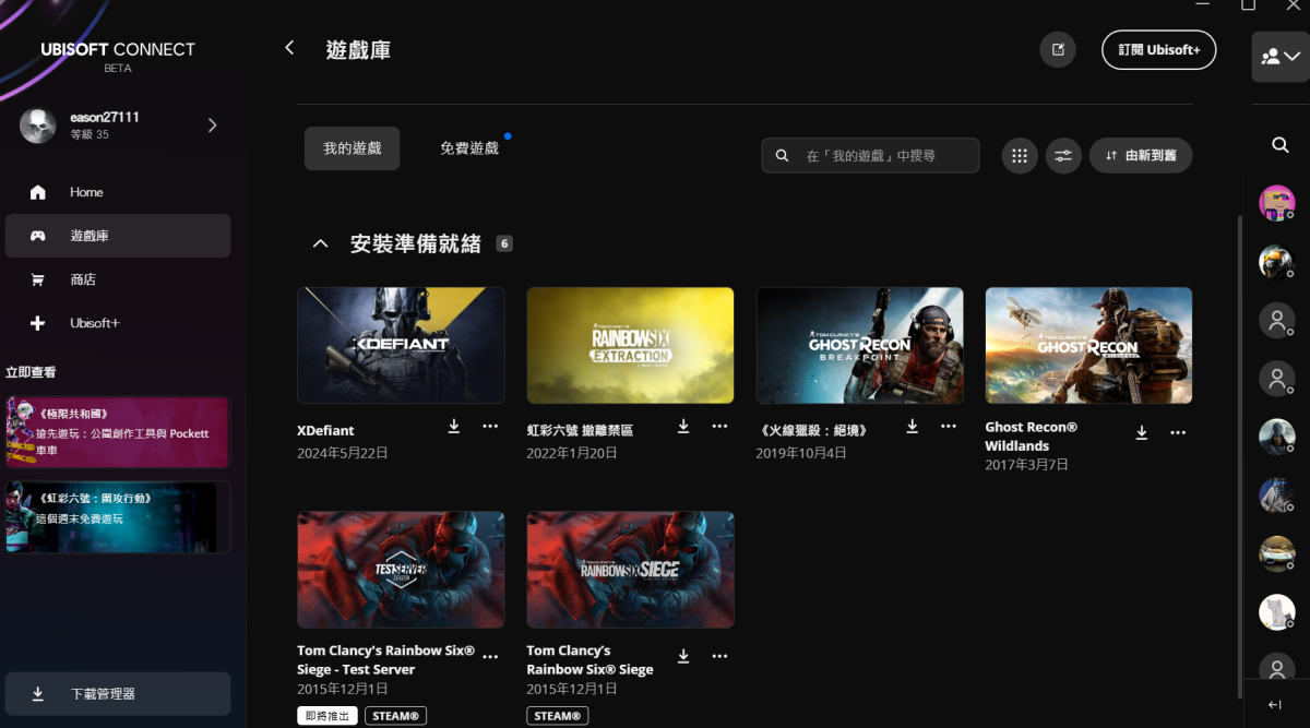 彩虹六号截图-5100