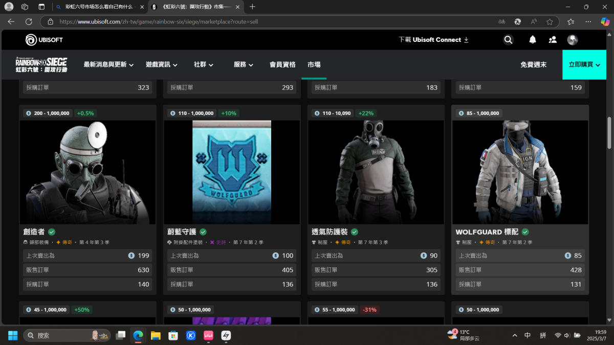 彩虹六号截图-5101