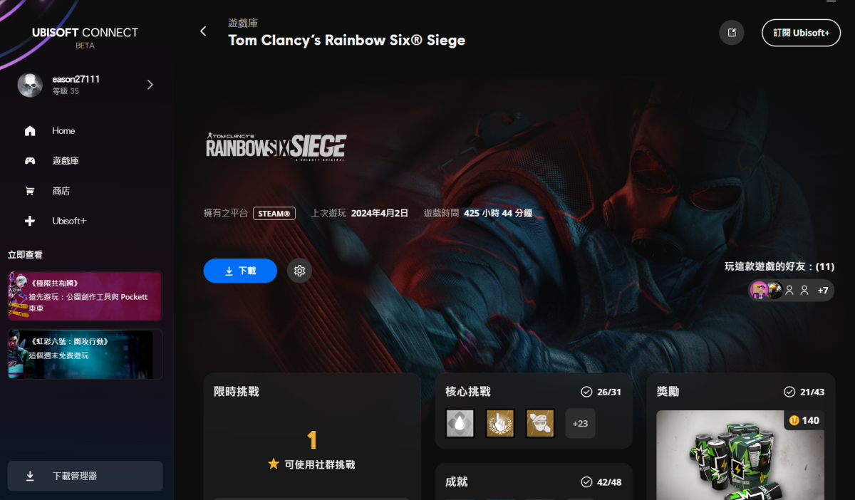 彩虹六号截图-5102