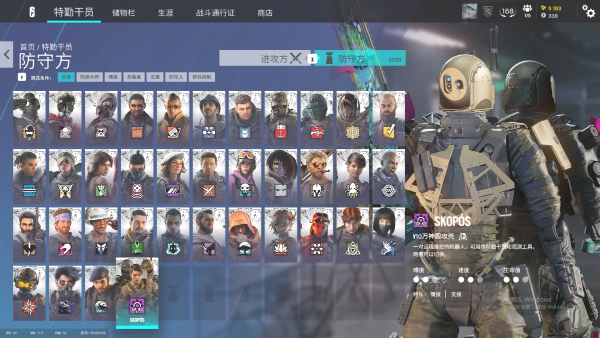 彩虹六号截图-5104