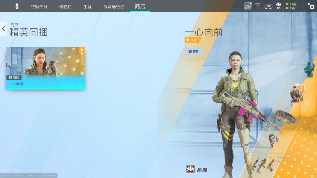 彩虹六号截图-5105