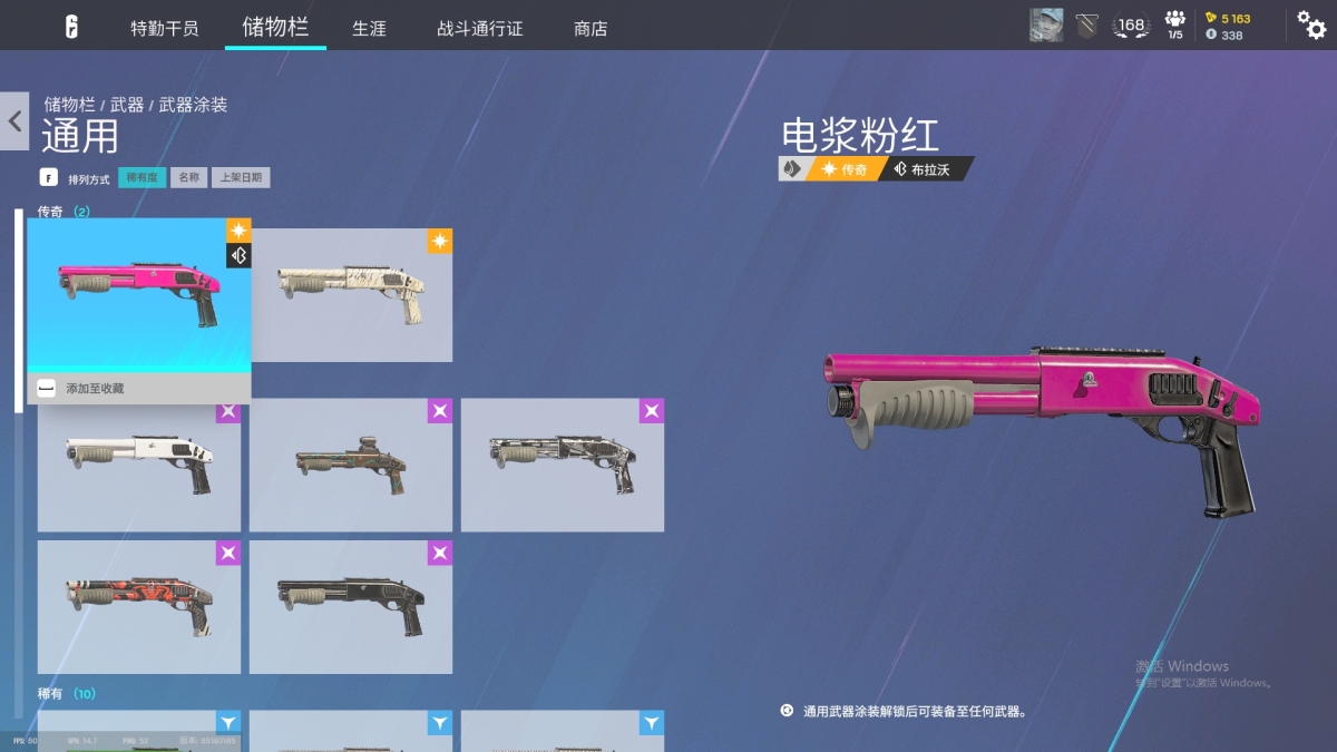 彩虹六号截图-5106