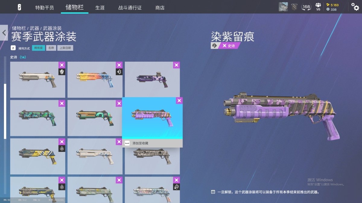 彩虹六号截图-5107