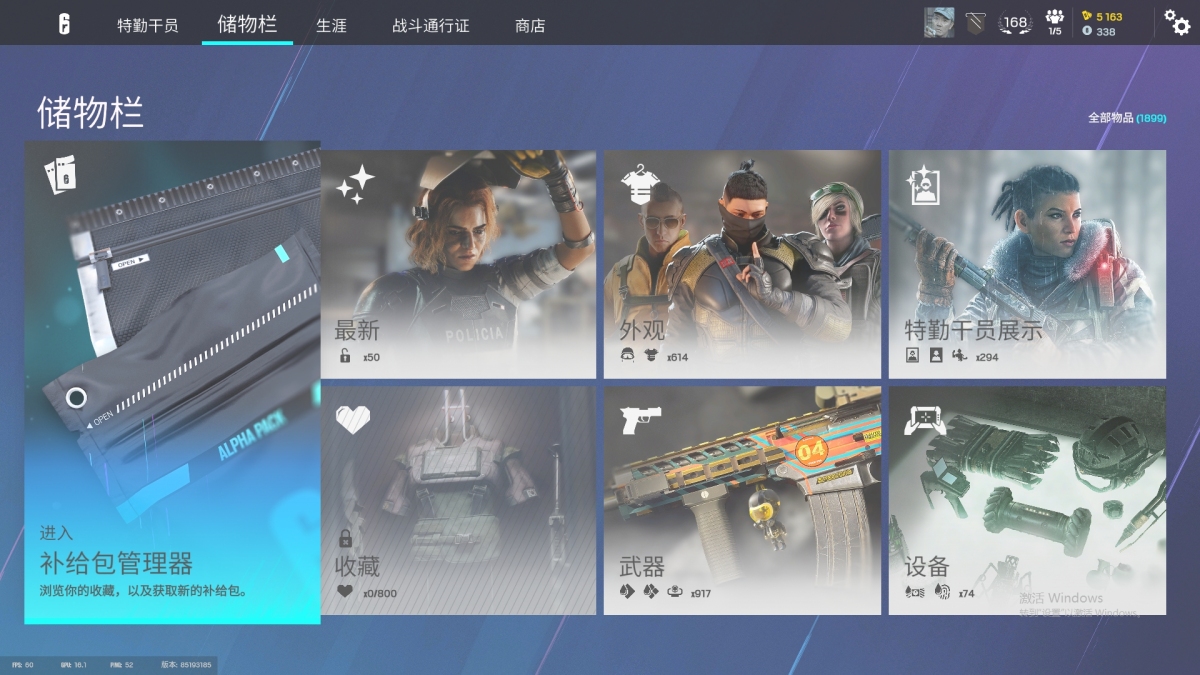 彩虹六号截图-5108