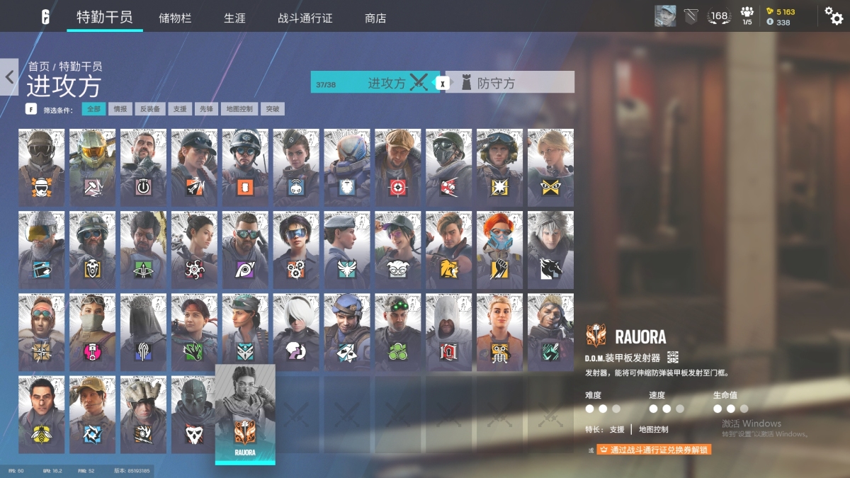 彩虹六号截图-5109