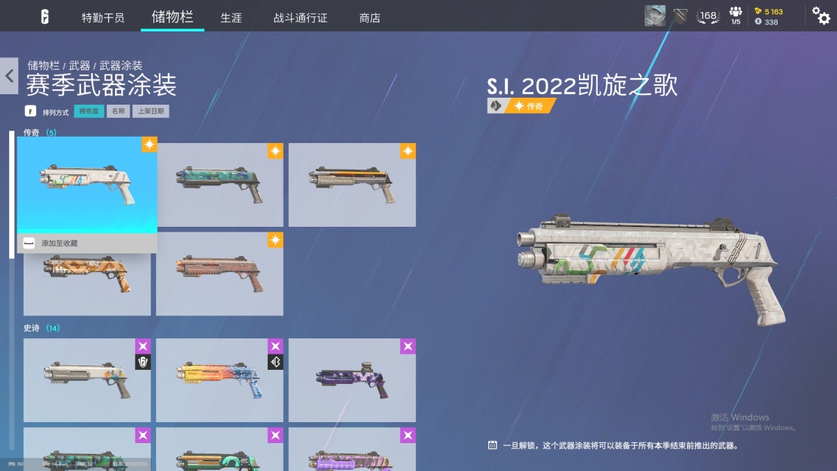 彩虹六号截图-5111