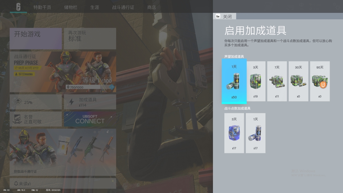 彩虹六号截图-5119