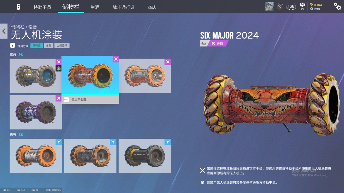 彩虹六号截图-5121