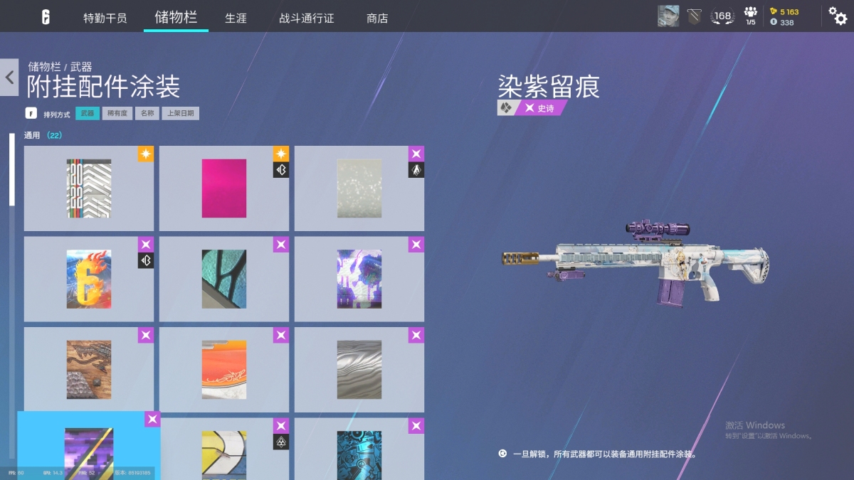 彩虹六号截图-5125