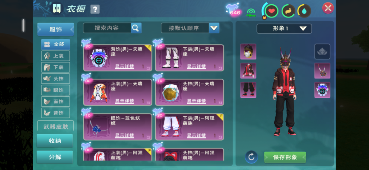 创造与魔法截图-5133