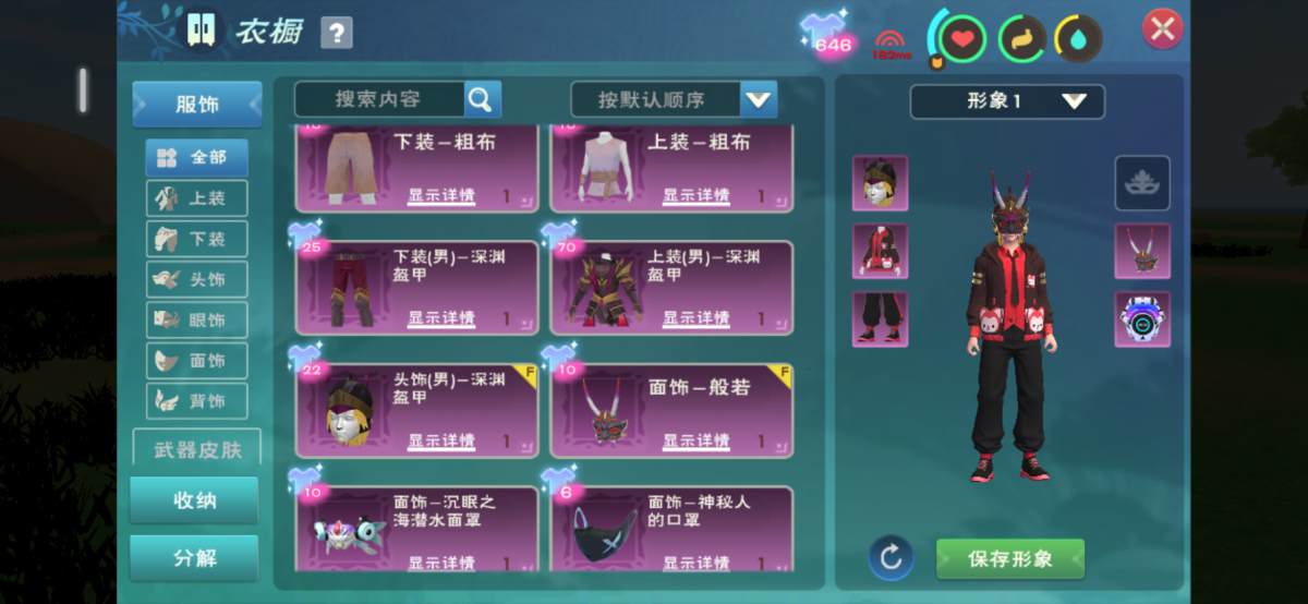 创造与魔法截图-5134