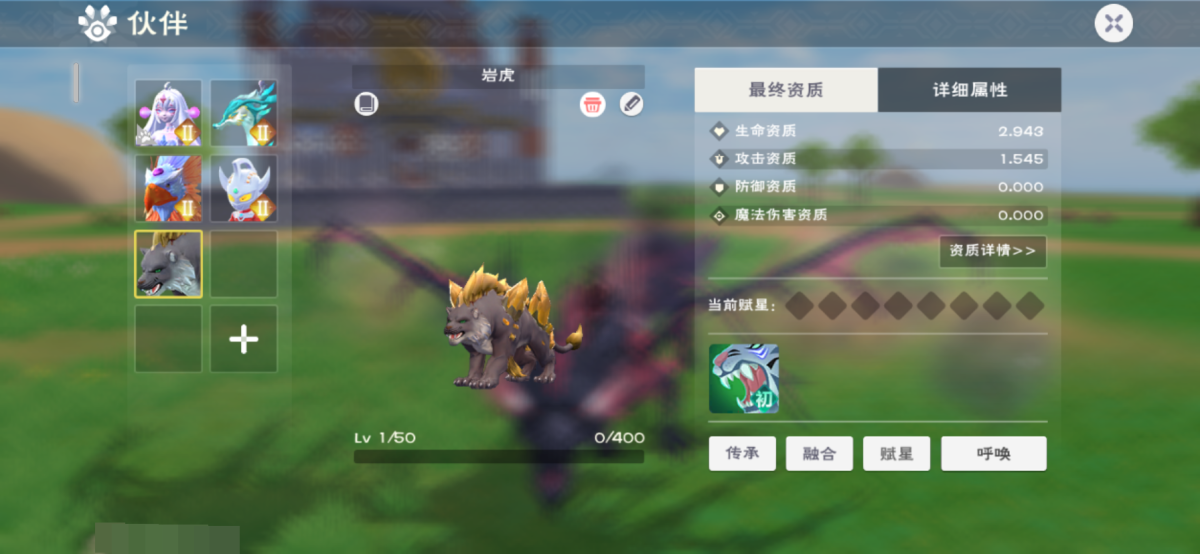 创造与魔法截图-5136