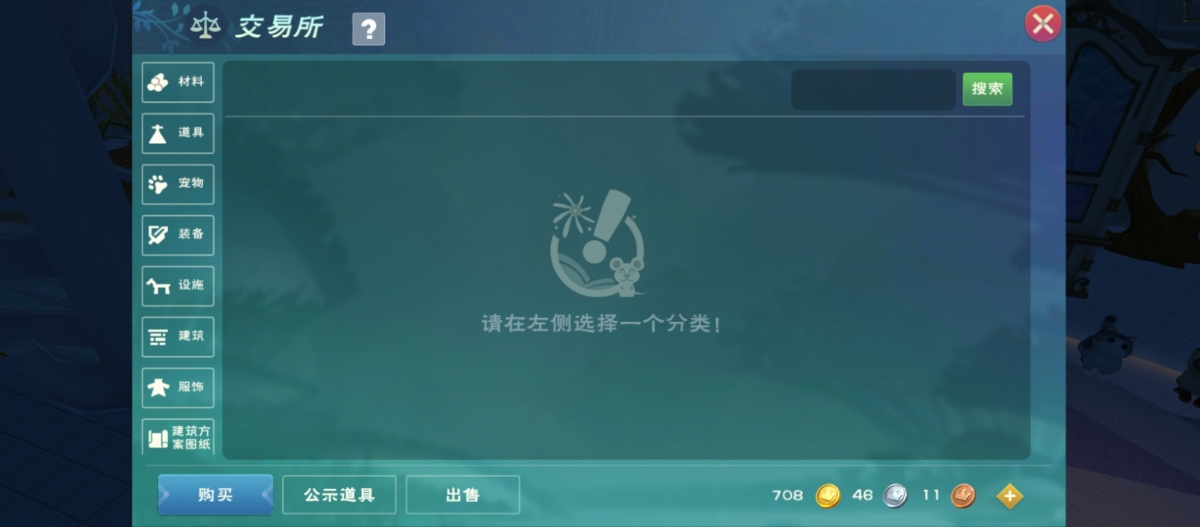 创造与魔法截图-5139