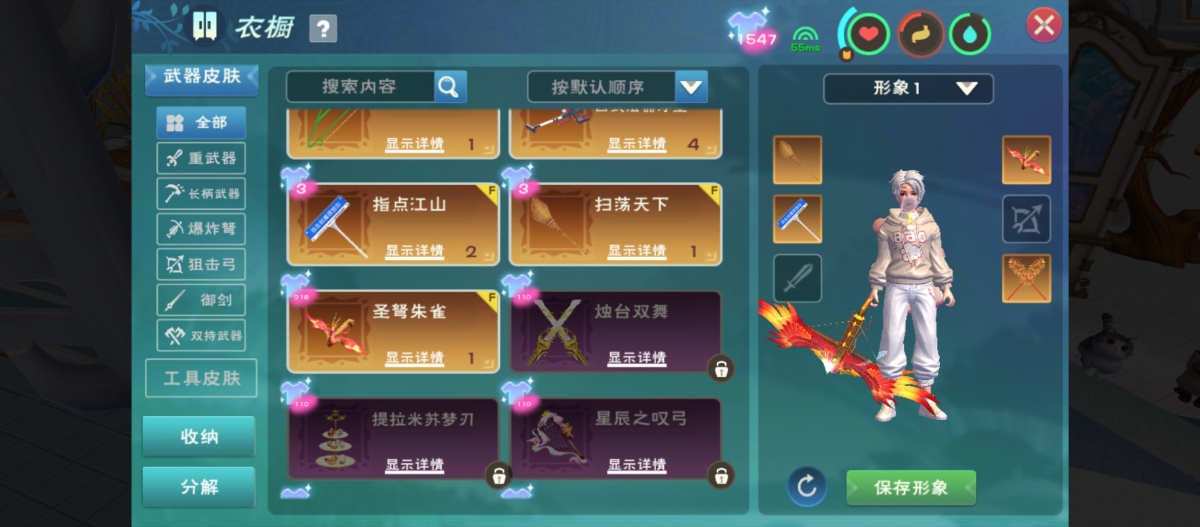 创造与魔法截图-5143