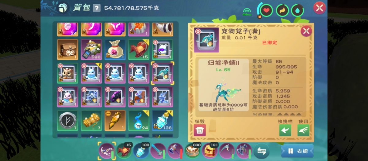 创造与魔法截图-5146