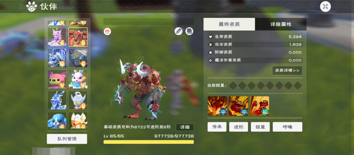创造与魔法截图-5147