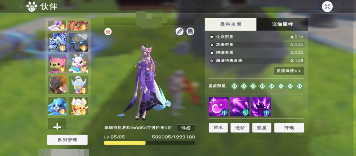 创造与魔法截图-5150