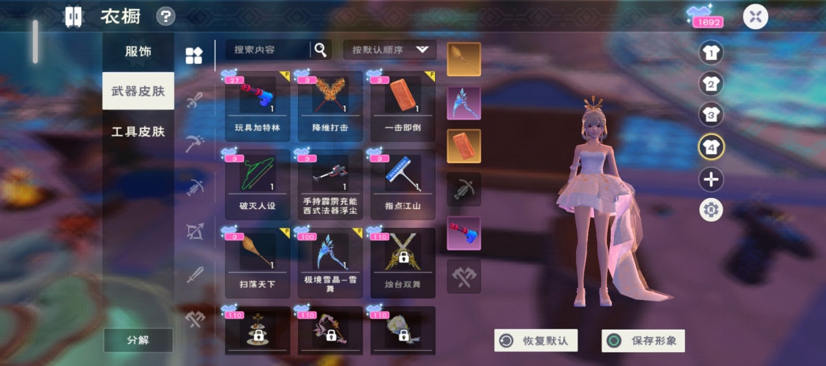 创造与魔法截图-5155