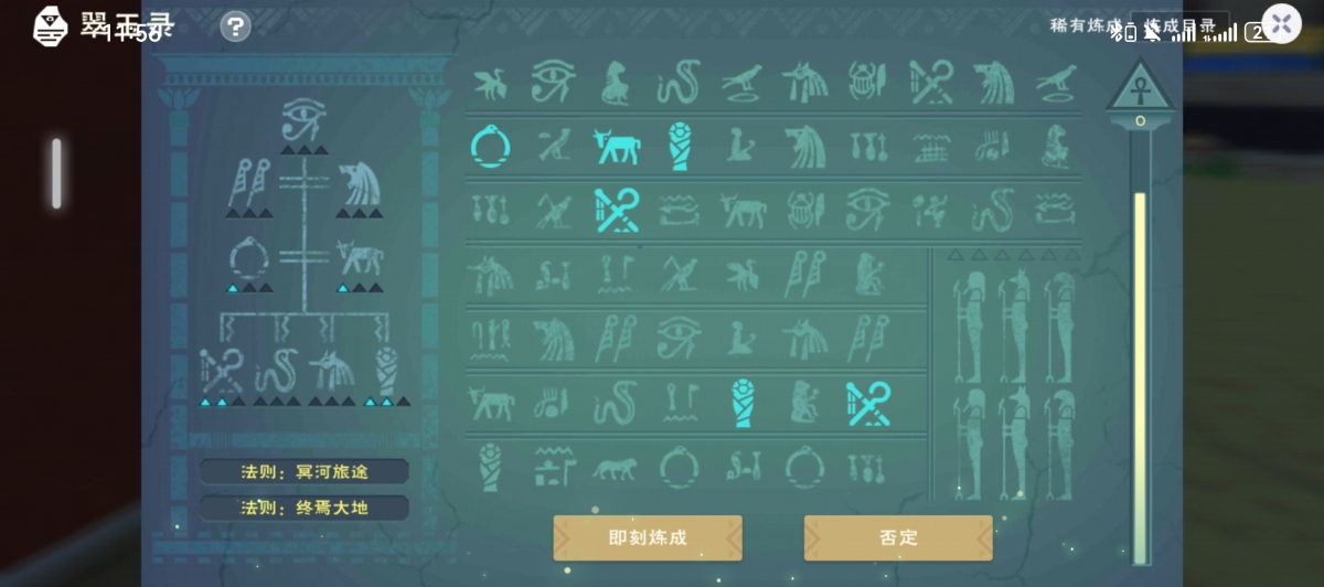 创造与魔法截图-5159