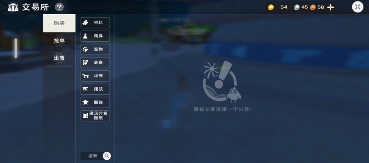 创造与魔法截图-5167
