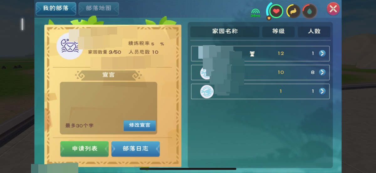 创造与魔法截图-5178