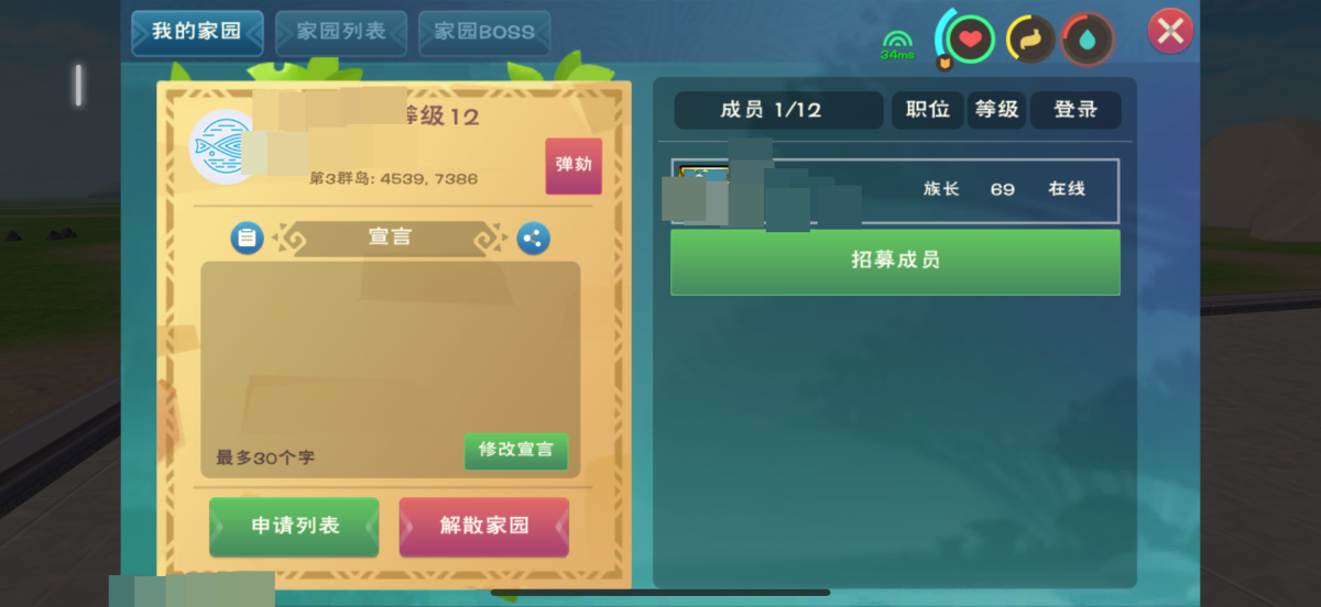 创造与魔法截图-5181
