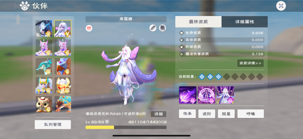 创造与魔法截图-5185
