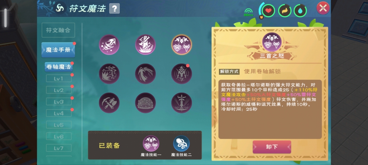 创造与魔法截图-5188