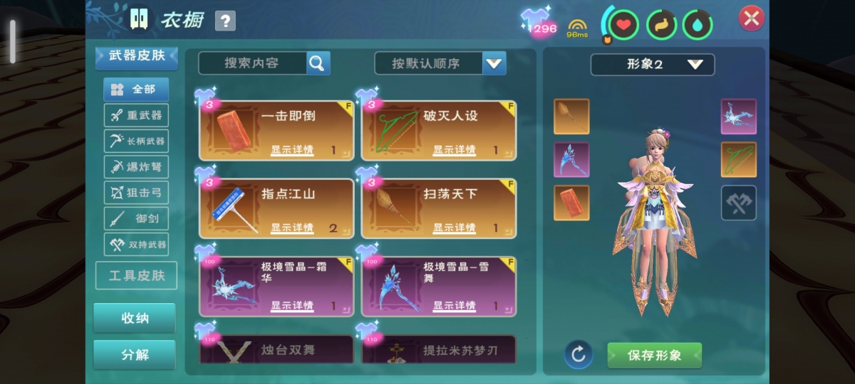 创造与魔法截图-5191
