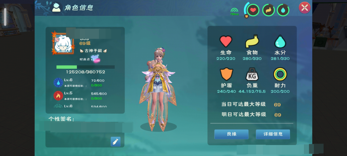 创造与魔法截图-5193