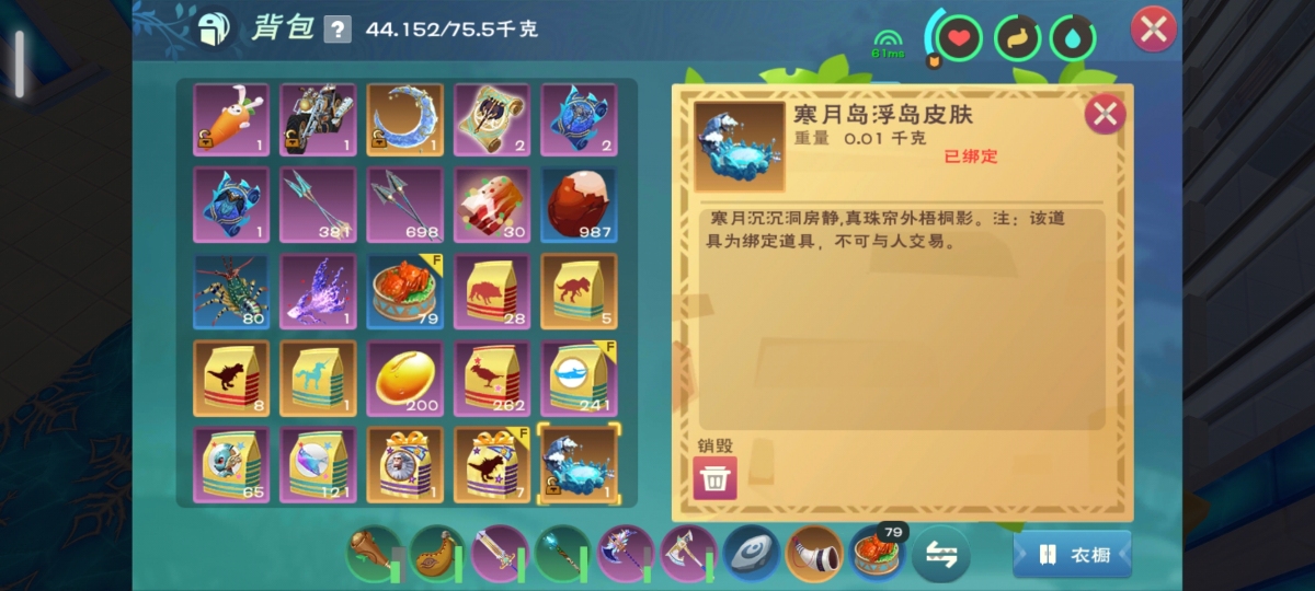 创造与魔法截图-5194
