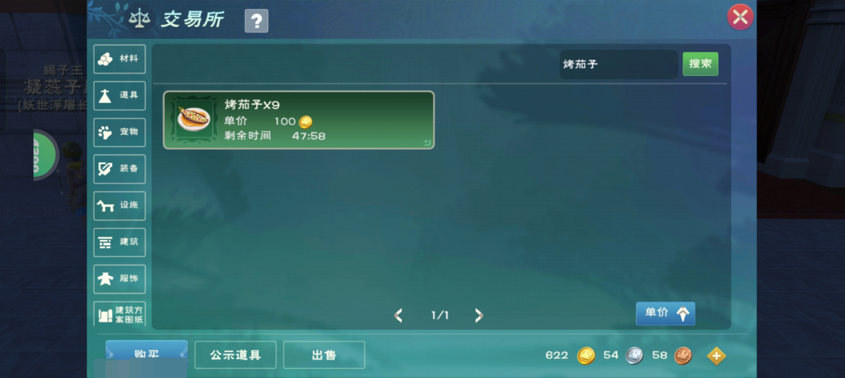 创造与魔法截图-5197