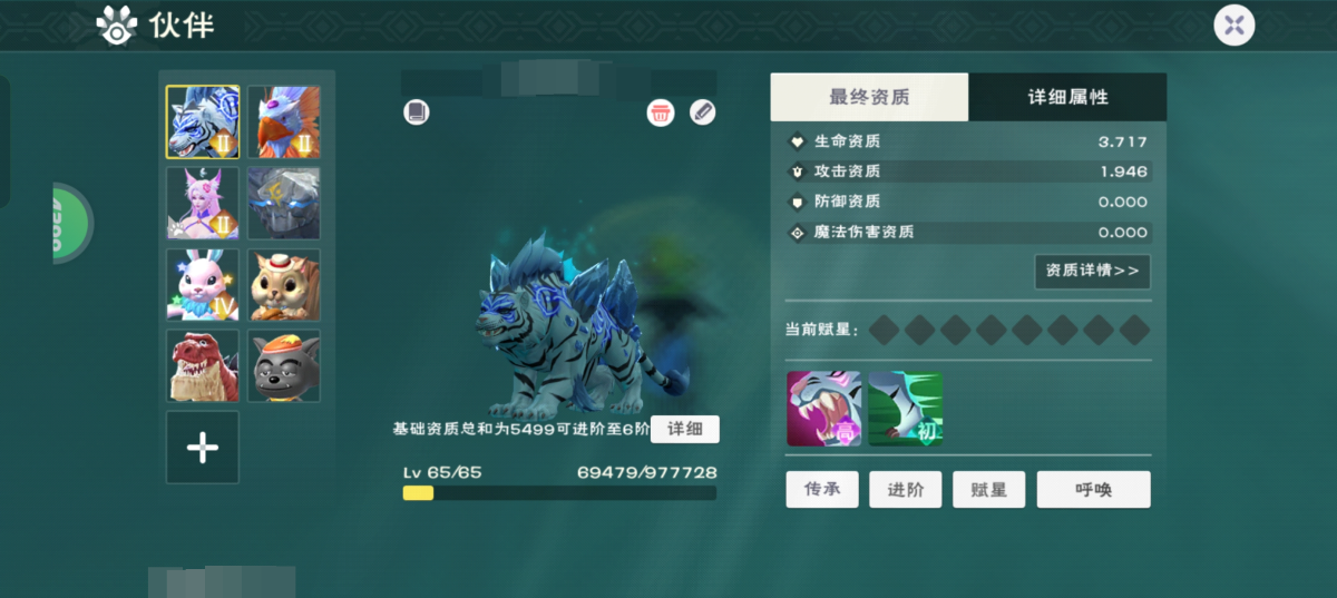 创造与魔法截图-5201