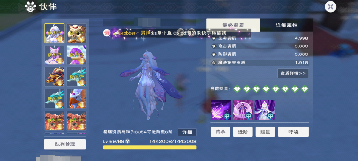 创造与魔法截图-5203