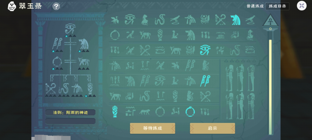 创造与魔法截图-5204