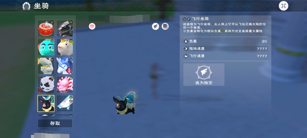 创造与魔法截图-5206