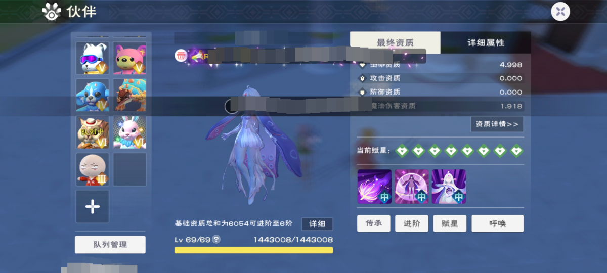 创造与魔法截图-5207