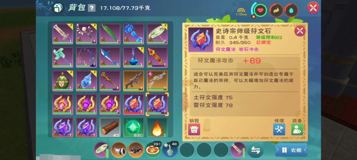 创造与魔法截图-5209