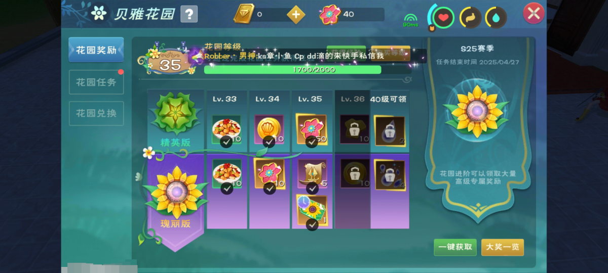 创造与魔法截图-5211