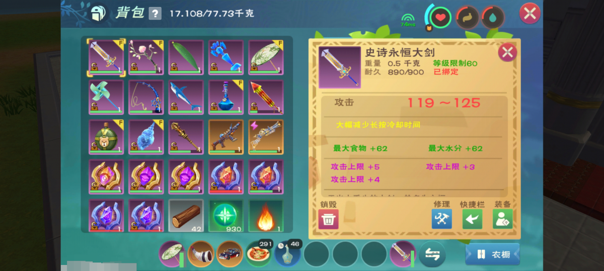 创造与魔法截图-5212