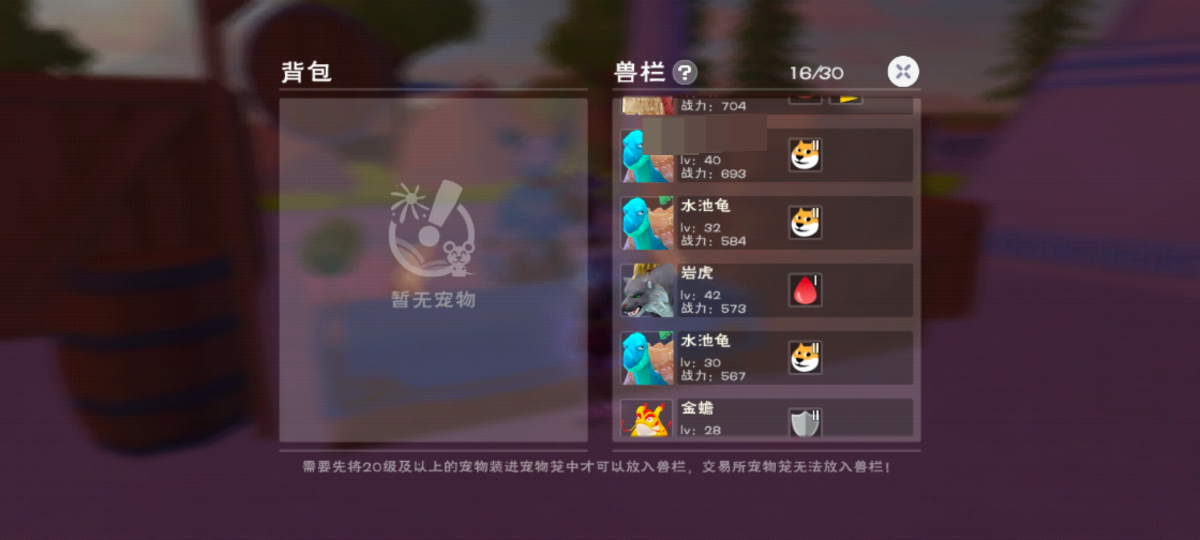 创造与魔法截图-5218