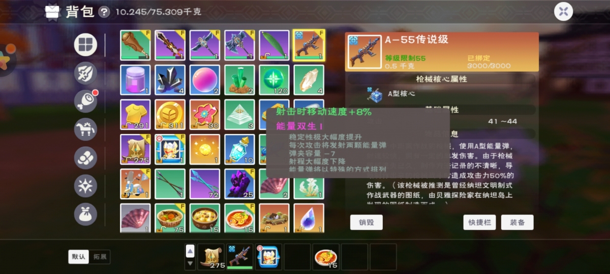 创造与魔法截图-5228