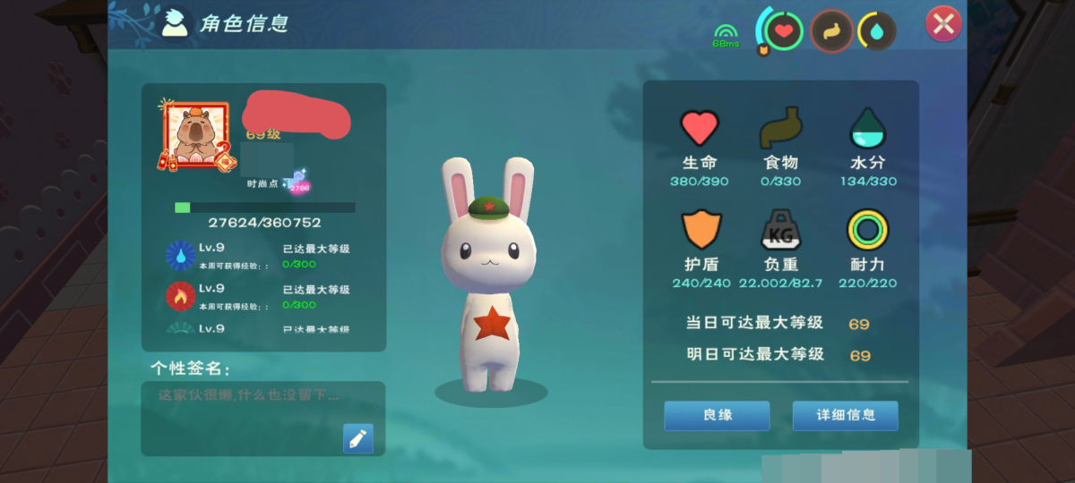 创造与魔法截图-5230